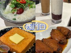 -和平馆·地道港澳茶餐厅(西门口店)