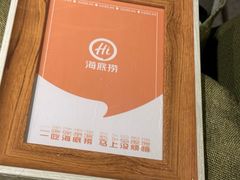 -海底捞火锅(吴中路店)