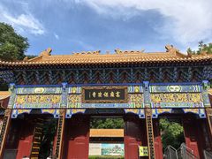 -高庙保安寺