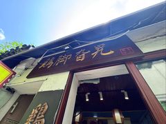 -鸡脚旮旯平江路店