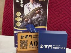 -金百门·顺德海鲜酒家(陈村店)