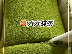 -六六·抹茶66’s SALDessert(保利时光里店)