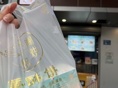 -栗酥饼(南长街店)