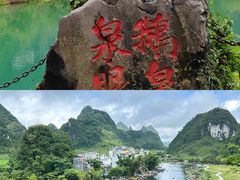 -靖西鹅泉风景区