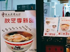-深水井老冰粉(解放碑英利大融城店)
