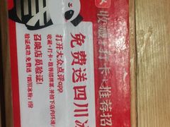 -茅庐毛血旺(烟台大悦城店)
