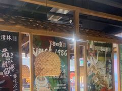 -亮欢寨快活林 酸汤鱼(仁怀店)