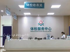 -广州仁爱天河医院体检中心