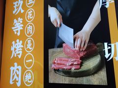 -玖等自助烤肉(步步高广场店)