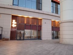 -花和海鲜自助(梅江店)
