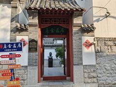-老舍旧居