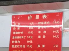 -虎子面粉馆(五一东村店)