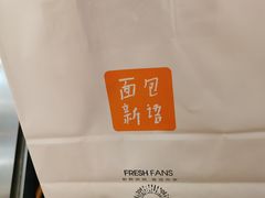 -BreadTalk面包新语·烘焙蛋糕(领展购物广场店)