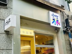 -Jeans Coffee牛仔裤咖啡
