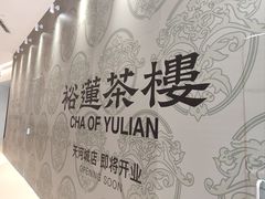 -天河城购物中心