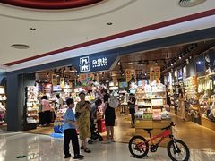 -九木杂物社(新奥购物中心店)