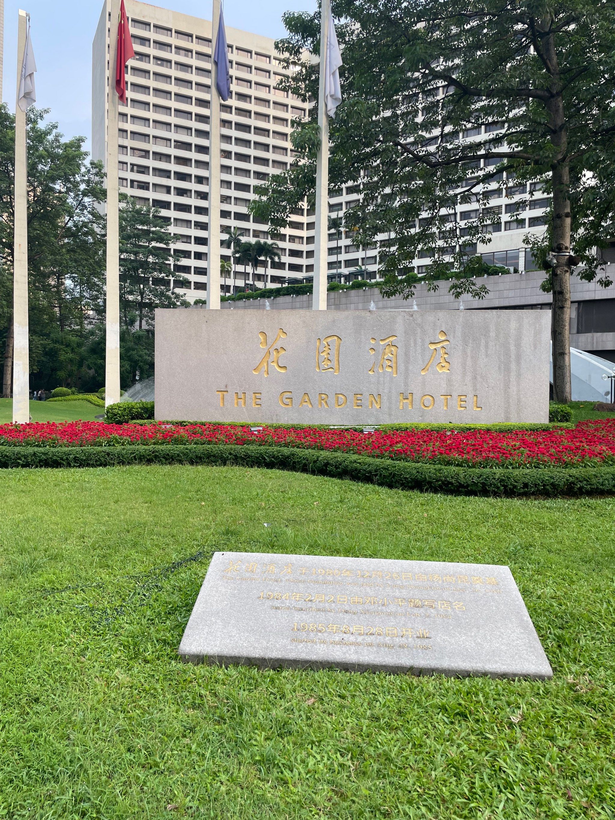 城景中的绿意盎然生机,花园酒店