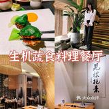 位于番禺的这家新中式Omakase餐厅绝对值得一试！