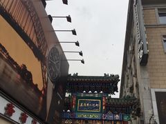 -王府井步行街