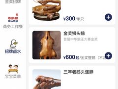 -陈鹏鹏潮汕菜(宝安机场T3航站楼店)