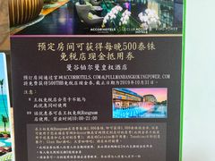 -曼谷铂尔曼皇权酒店