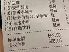 -海底捞火锅(乐堤港店)