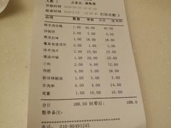 账单-福寿斋·老北京铜锅涮肉·烤鸭(顺义总店)