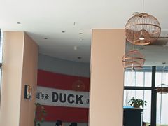 -守柴炉烤鸭(鱼嘴店)