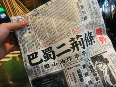 -乐乐姐超级土豆(中关村5号店)