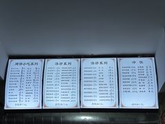 -衢州杨家巷烤饼(国金中心店)