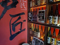 -王氏炉匠·烧鸟放题自助(好运街店)