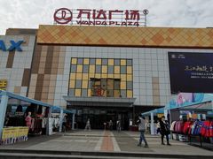 -万达广场(宜宾店)