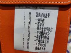账单-列娜餐厅
