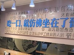 -手劲鱼丸馄饨铺(哈一百店)