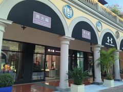 -佛罗伦萨小镇广佛名品奥特莱斯(疏港路店)