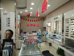 -罗创丹阳眼镜(童卫路店)