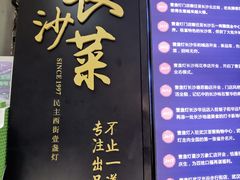-壹盏灯(惠农店)