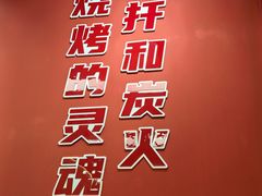 -许哥东北烧烤·铁丳烤串·宫后夹肉(繁花中心店)