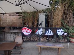 -老地方猫儿面(磁器口店)