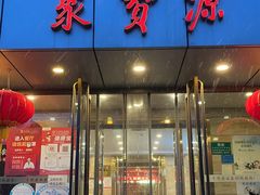 -牛街·马辈儿涮肉(牛街二店)