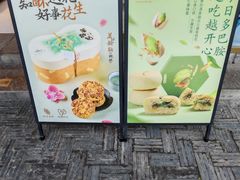 -好一朵茉莉花(老门东店)