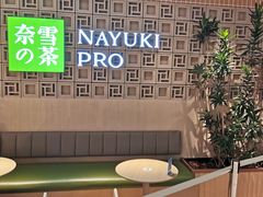 -奈雪的茶(新天地广场PRO店)