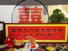 -蓝田九大碗民俗食府(蓝田店)