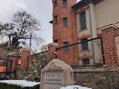 -青岛德国监狱旧址博物馆