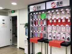 -百邦苹果官方授权维修(文景大厦店)