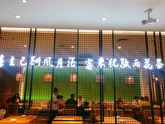 -南京人家(盛京大奥莱店)