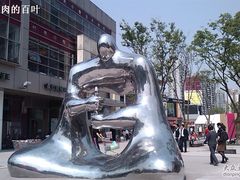 -证大大拇指广场(芳甸路店)