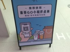 -喜茶(南昌王府井店)