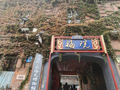 -中华巴洛克风情街