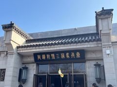 -秦始皇帝陵博物院(兵马俑)